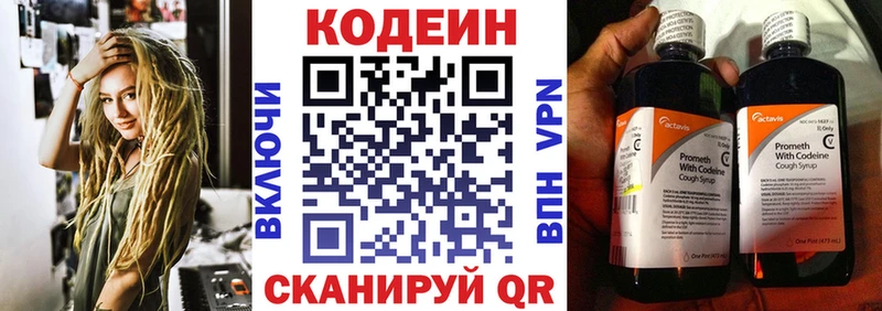 Купить  Северск  Кодеин напиток Lean (лин) 