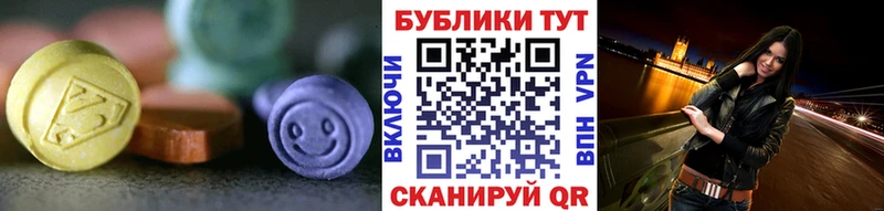 Ecstasy 250 мг  Купить закладки  Северск 