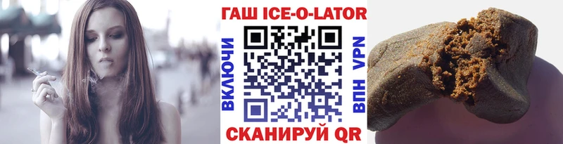 Купить закладки  Северск  ГАШ ice o lator 