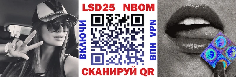 Марки 25I-NBOMe 1,8мг  Купить закладки  Северск 